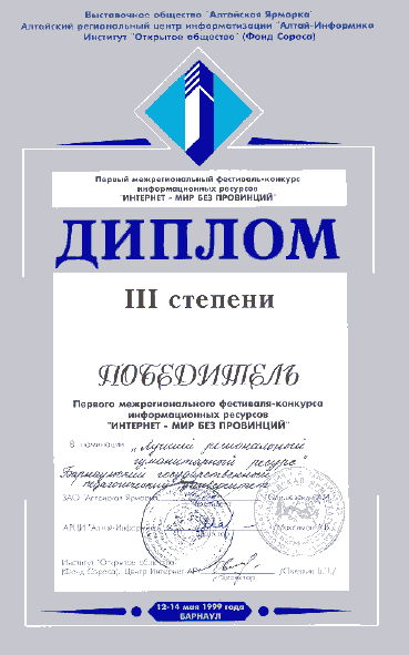 Diploma. 15 Kb